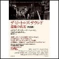 BEATLES / ビートルズ / 新装版 ビートルズ･サウンド