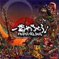 MUSHAxKUSHA / 一発やらせろ!