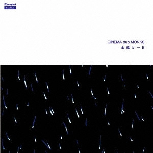 CINEMA dub MONKS / EIEN TO ICHINICHI