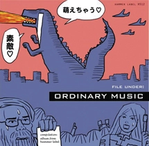 オムニバス（マーブルファッジ,戸田誠司,辻睦詞他） / ＯＲＤＩＮＡＲＹ　ＭＵＳＩＣ