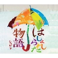 ショピン / はしょられた物語