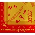 MORIO AGATA / あがた森魚 / あがた森魚とZIPANG BOYZ號の一夜