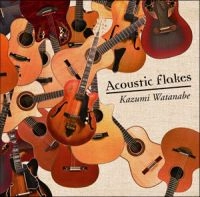 KAZUMI WATANABE / 渡辺香津美 / アコースティック・フレイクス
