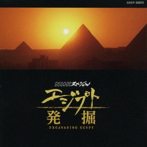 テレビ・サントラ / EVOCATING EGYPT