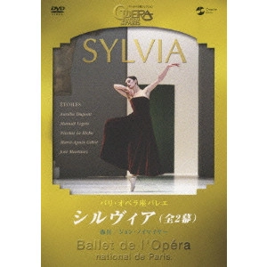 PARIS OPERA BALLET / パリオペラ座バレエ / パリ・オペラ座コレクション パリ・オペラ座バレエ シルヴィア(全2幕)