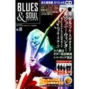 BLUES & SOUL RECORDS / ブルース&ソウル・レコーズ / 2009年10月 NO.89