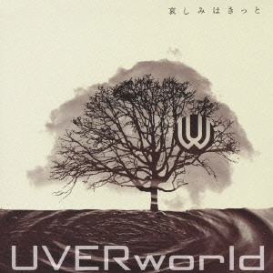 UVERworld / 哀しみはきっと