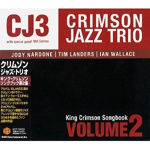 THE CRIMSON JAZZ TRIO / クリムゾン・ジャズ・トリオ / キング･クリムゾン･ソングブック第2集～イアン･ウォーラスに捧ぐ