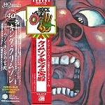 KING CRIMSON / キング・クリムゾン / クリムゾン･キングの宮殿（紙ジャケット）
