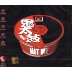 ONIDAIKO (鬼太鼓トライブ) / ＨＩＴ　ＭＥ