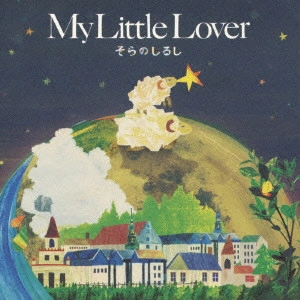 MY LITTLE LOVER / マイ・リトル・ラバー / そらのしるし