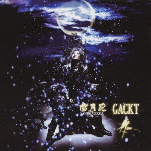 GACKT / 雪月花-The end of silence-/斬 ZAN