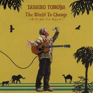 TASHIRO TOMOYA / 田代ともや / THE WORLD TO CH