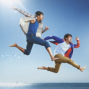 キマグレン / SMILE/泥だらけのHERO