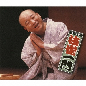 桂枝雀 / WARAU KADO NIHA SHIJAKU ICHIMON