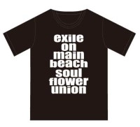 SOUL FLOWER UNION / ソウル･フラワー･ユニオン / Ｅｘｉｌｅ　Ｏｎ　Ｍａｉｎ　Ｂｅａｃｈ