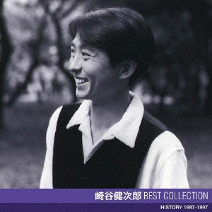 KENJIRO SAKIYA / 崎谷健次郎 / 崎谷健次郎 ベスト・コレクション