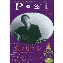 POZI (ZINE) / ｖｏｌ．４