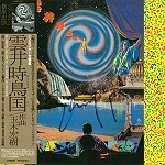 HIROKI TAMAKI / 玉木宏樹 / 雲井時鳥国