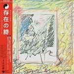 HIROKI TAMAKI / 玉木宏樹 / 存在の詩