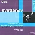 EVGENY SVETLANOV / エフゲニー・スヴェトラーノフ / MUSSORGSKY:PICTURES AT AN EXHIBITION
