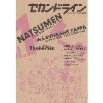 セカンドライン / セカンドライン　ＶＯＬ．１