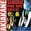 AKIAKANE / 秋茜 / ＫＡＳＵＭＩＳＯＵ