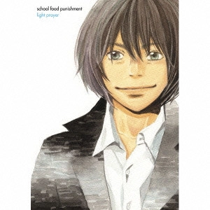 school food punishment / light prayer(初回 / LIGHT PRAYER