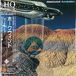 HAWKWIND / ホークウインド / LEVITATION / 宇宙遊泳～レヴィテイション（紙ジャケット HQCD）
