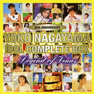 YOKO NAGAYAMA / 長山洋子 / 25th ANNIVERSARY YOKO NAGAYAMA IDOL COMPLETE BOX~LEGEND of VENUS~
