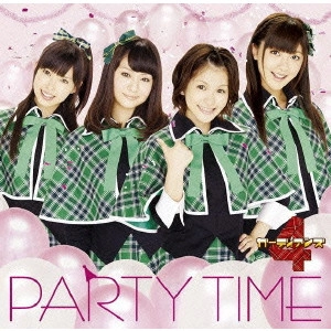 ガーディアンズ4 / シングルV「PARTY TIME」
