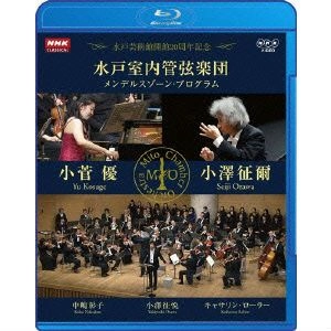 SEIJI OZAWA / 小澤征爾 / メンデルスゾーン･プログラム