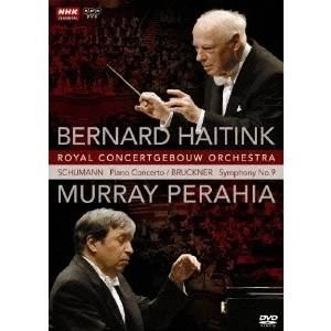 BERNARD HAITINK / ベルナルト・ハイティンク / シューマン：ピアノ協奏曲 / ブルックナー：交響曲第9番