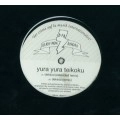 Yura Yura Teikoku / ゆらゆら帝国 / DEKINAI/SWEET SURRENDER