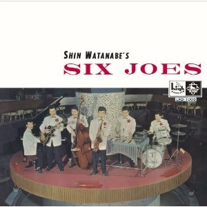 SHIN WATANABE'S SIX JOES / 渡辺晋とシックス・ジョーズ / 渡辺晋とシックス・ジョーズ
