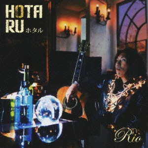 Rio / ホタル