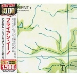 BRIAN ENO / ブライアン・イーノ / アンビエント　１／ミュージック