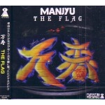 万寿 / ＦＬＡＧ