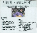 金田康平 / 若者、恋に死す（ＣＤＲ）