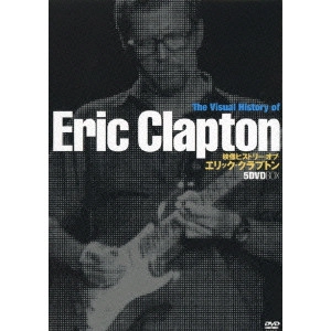 ERIC CLAPTON / エリック・クラプトン / 映像ヒストリー・オブ・エリック・クラプトン 5DVDBOX