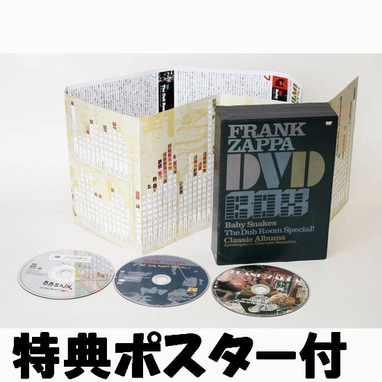 FRANK ZAPPA (& THE MOTHERS OF INVENTION) / フランク・ザッパ / 映像ヒストリー・オブ・ＦＺ