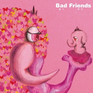 阿久悠 / 「Bad Friends」~阿久悠トリビュート