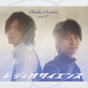RADIO SCIENCE / レディオサイエンス / レディオサイエンス(1) / RADIO SCIENCE VOL.1