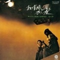 KAZUHIKO KATO / 加藤和彦 / ｍｅｍｏｒｉａｌ　ｓｉｎｇｌｅ
