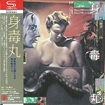 JA SEAZER / J・A・シーザー / 身毒丸（紙ジャケット / SHM-CD）