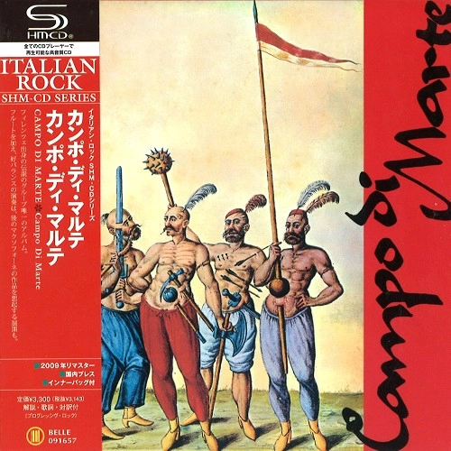 CAMPO DI MARTE / カンポ・ディ・マルテ / カンポ･ディ･マルテ（SHM-CD / 紙ジャケット）