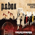 P.O.BOX / ピーオーボックス / IN BETWEEN THE LINES