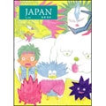 蒼室 寛幸 (GUMBY) / アオムロヒロユキ / ＪＡＰＡＮ
