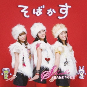 SHAKE / SHAKE VOL.2