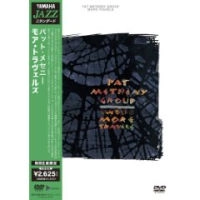 PAT METHENY / パット・メセニー / モア・トラヴェルズ